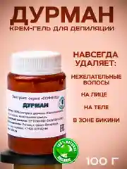 Крем депилятор с маслом "Дурмана" для удаления волос на лице, теле, в зоне бикини, 100гр