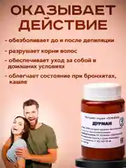 Крем депилятор с маслом "Дурмана" для удаления волос на лице, теле, в зоне бикини, 100гр