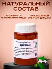 Крем депилятор с маслом "Дурмана" для удаления волос на лице, теле, в зоне бикини, 100гр