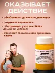 Крем для депиляции, для удаления волос на теле, депилятор с маслом Дурмана, воск, 100 г
