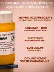 Крем для депиляции, для удаления волос на теле, депилятор с маслом Дурмана, воск, 100 г