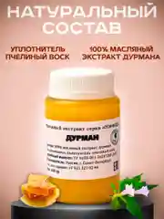 Крем для депиляции, для удаления волос на теле, депилятор с маслом Дурмана, воск, 100 г