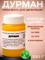 Крем для депиляции, для удаления волос на теле, депилятор с маслом Дурмана, воск, 100 г