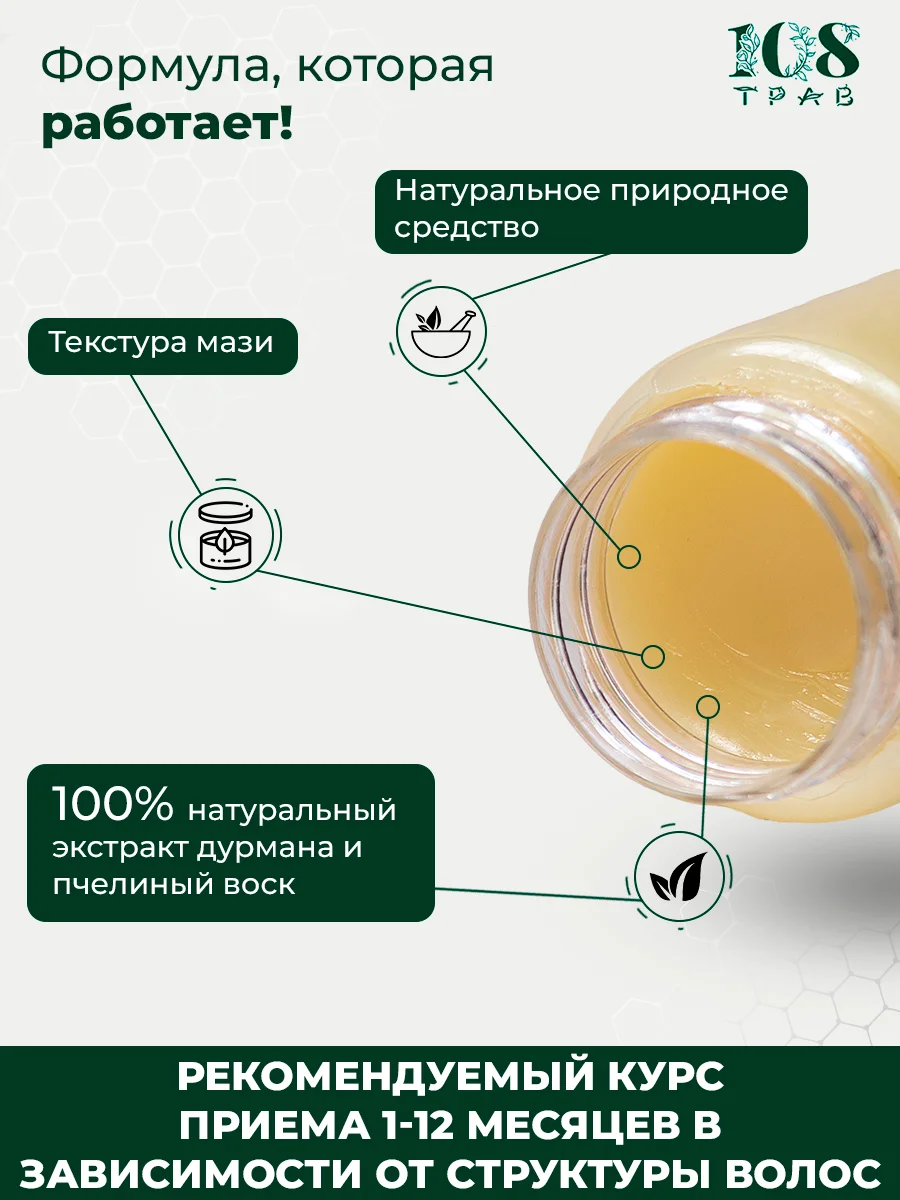 Крем для депиляции зоны бикини, для ног, рук, лица. Депилятор для удаления волос, воск, 108 трав