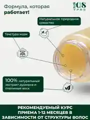 Крем для депиляции зоны бикини, для ног, рук, лица. Депилятор для удаления волос, воск, 108 трав