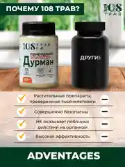 Крем для депиляции зоны бикини, для ног, рук, лица. Депилятор для удаления волос, воск, 108 трав