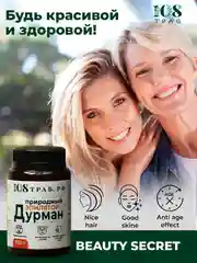 Депилятор для удаления волос на теле, крем депилятор, эмульсия "Дурман" / 108 трав, 100 г