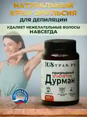 Депилятор для удаления волос на теле, крем депилятор, эмульсия "Дурман" / 108 трав, 100 г