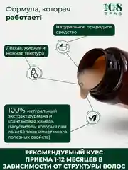 Депилятор для удаления волос на теле, крем депилятор, эмульсия "Дурман" / 108 трав, 100 г