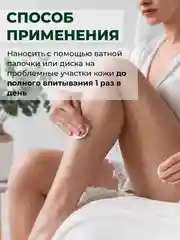 Депилятор для удаления волос на теле, крем депилятор, эмульсия "Дурман" / 108 трав, 100 г