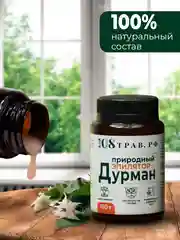 Депилятор для удаления волос на теле, крем депилятор, эмульсия "Дурман" / 108 трав, 100 г