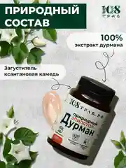 Депилятор для удаления волос на теле, крем депилятор, эмульсия "Дурман" / 108 трав, 100 г