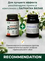 Депилятор для удаления волос на теле, крем депилятор, эмульсия "Дурман" / 108 трав, 100 г