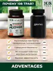 Депилятор для удаления волос на теле, крем депилятор, эмульсия "Дурман" / 108 трав, 100 г
