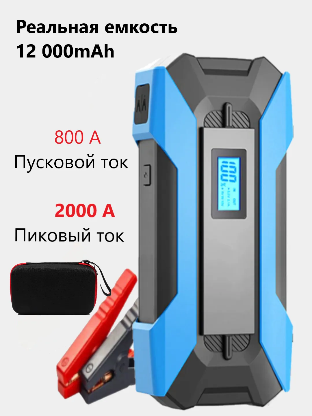 Пусковое зарядное устройство для автомобиля Jump Starter, 12000 мАч, PRO  версия купить по цене 4199 ₽ в интернет-магазине Магнит Маркет