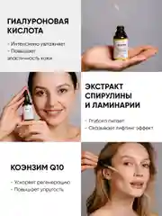 Сыворотка вокруг глаз и для ресниц с коэнзимом Q10 увлажняющая, антивозрастная, 30 мл