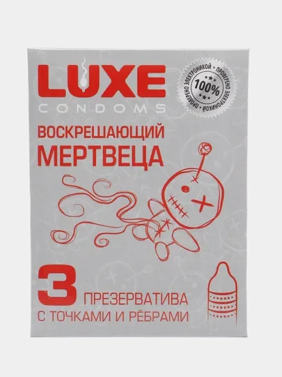 Серый меланж презервативы "Luxe" с разными ароматами на выбор, 3 шт