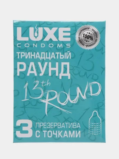 Тёмно-бирюзовый презервативы "Luxe" с разными ароматами на выбор, 3 шт