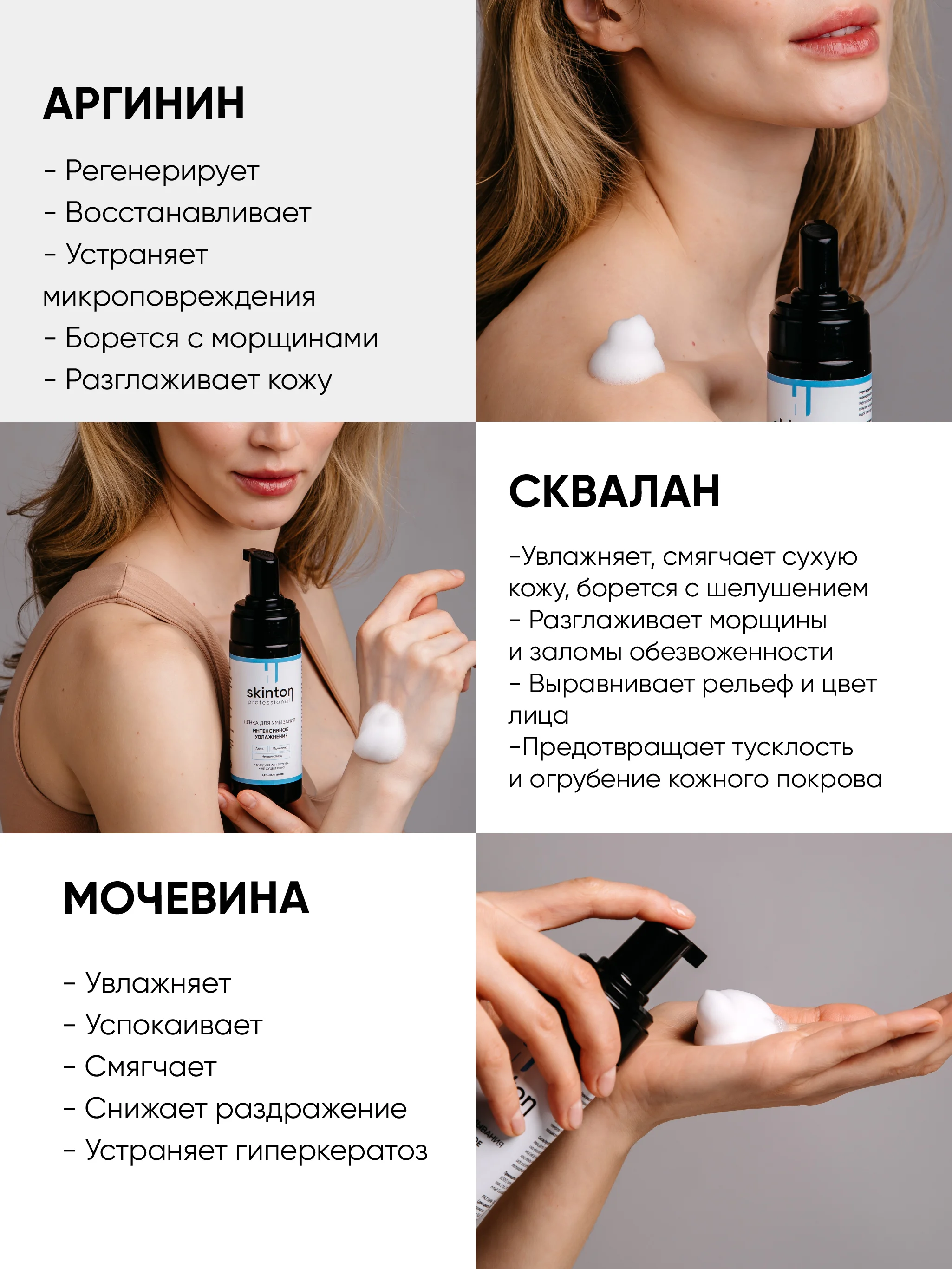 Пенка для умывания лица очищающая, увлажняющая, 150 мл
