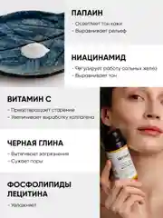 Энзимная пудра для умывания лица и тела, 70 г