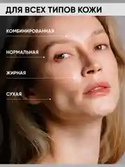 Энзимная пудра для умывания лица и тела, 70 г