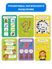 Игровой набор 50 карточек с заданиями "Играй, читай, считай". Проф-Пресс