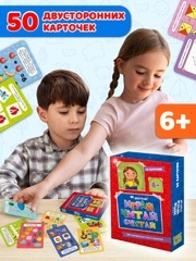 Игровой набор 50 карточек с заданиями "Играй, читай, считай". Проф-Пресс