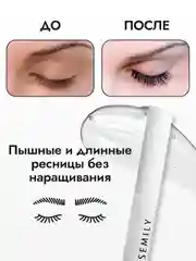 Сыворотка для бровей и ресниц Semily, активатор роста, 5 мл