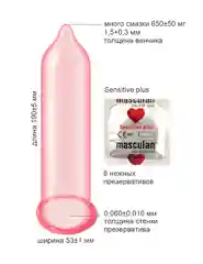 Презервативы Masculan Sensitive Plus №3, 2 уп. (6 презервативов, нежные, классические)