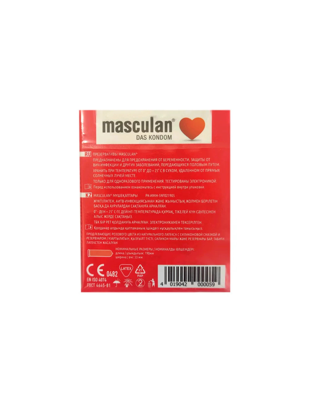 Презервативы Masculan Sensitive Plus №3, 2 уп. (6 презервативов, нежные, классические)