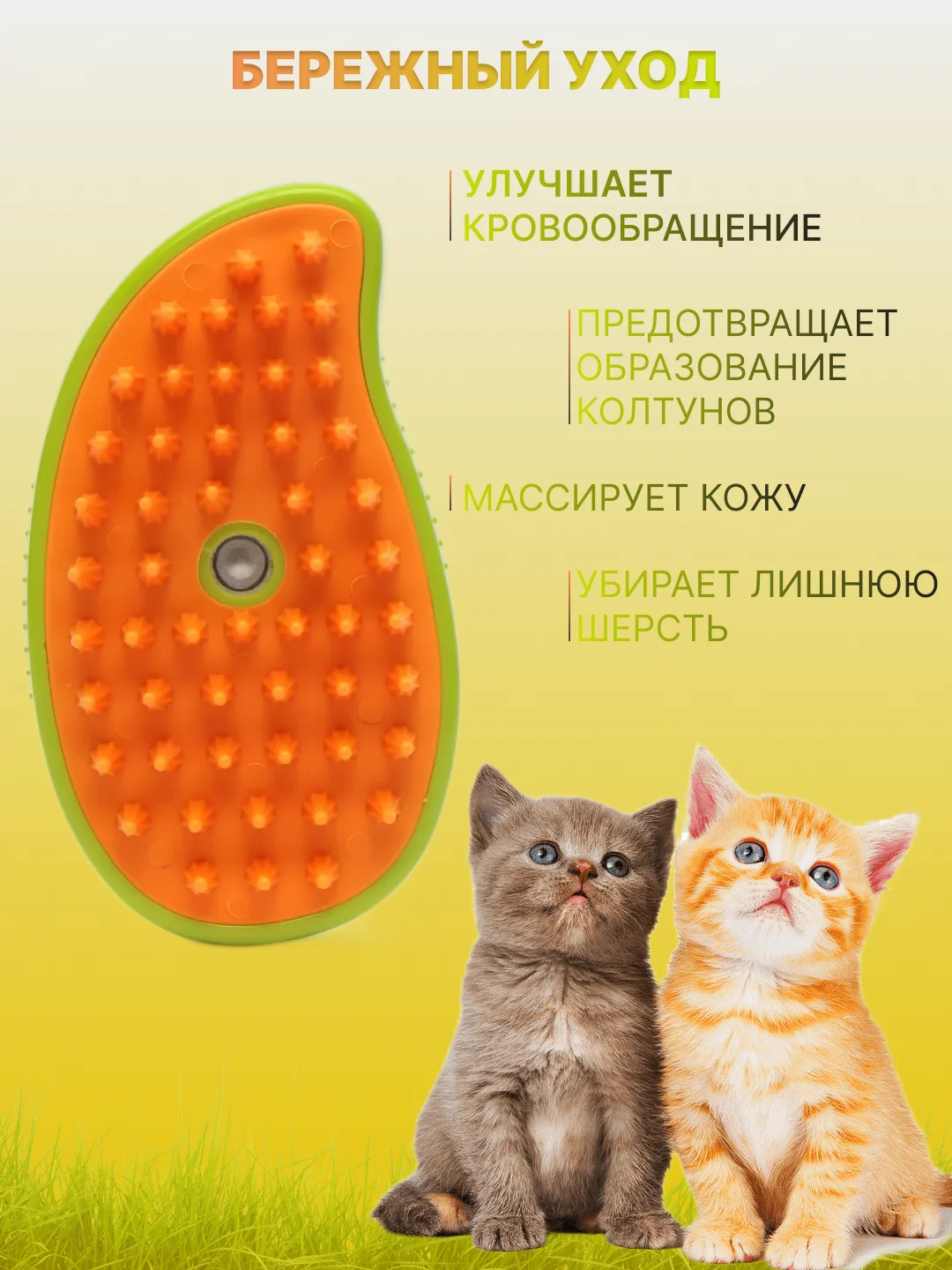 Силиконовая паровая щетка для кошек и собак, расчёска-пуходёрка с паром для удаления шерсти