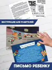Детская игра-квест для поиска подарка "Лекс и Плу. Космические приключения". Проф-Пресс