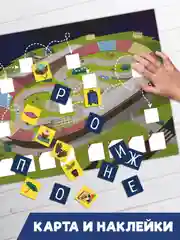 Детская игра-квест для поиска подарка "Лекс и Плу. Космические приключения". Проф-Пресс