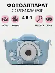Голубой детский цифровой фотоаппарат со встроенной селфи камерой
