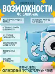 Голубой детский цифровой фотоаппарат со встроенной селфи камерой