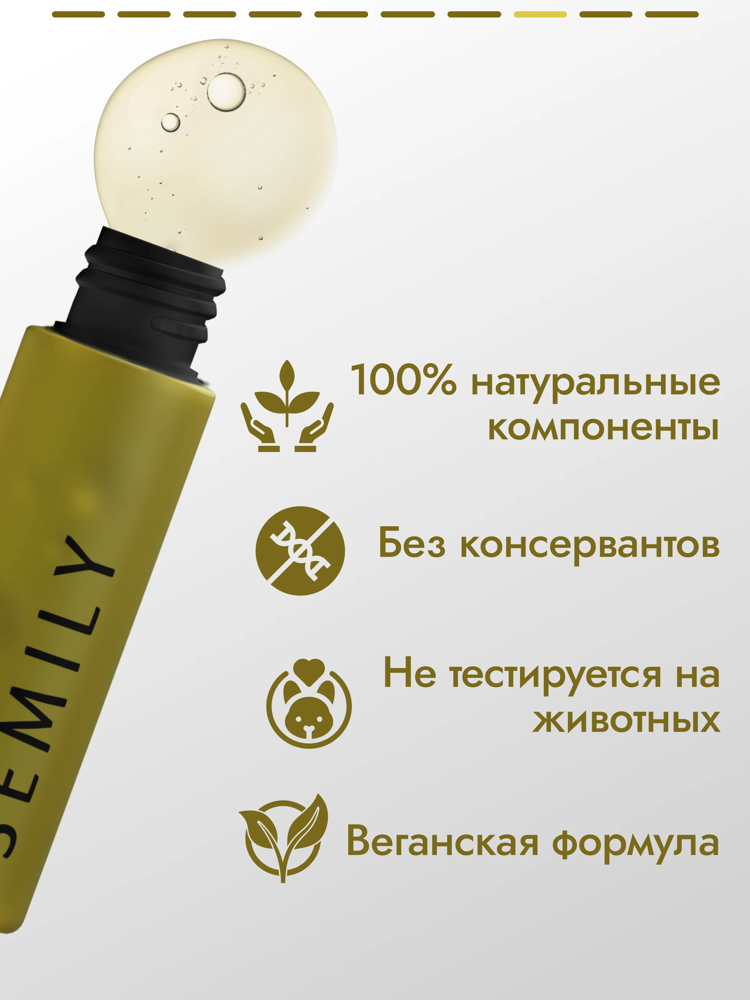 Масло для бровей и ресниц SEMILY, 5 мл