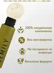 Масло для бровей и ресниц SEMILY, 5 мл
