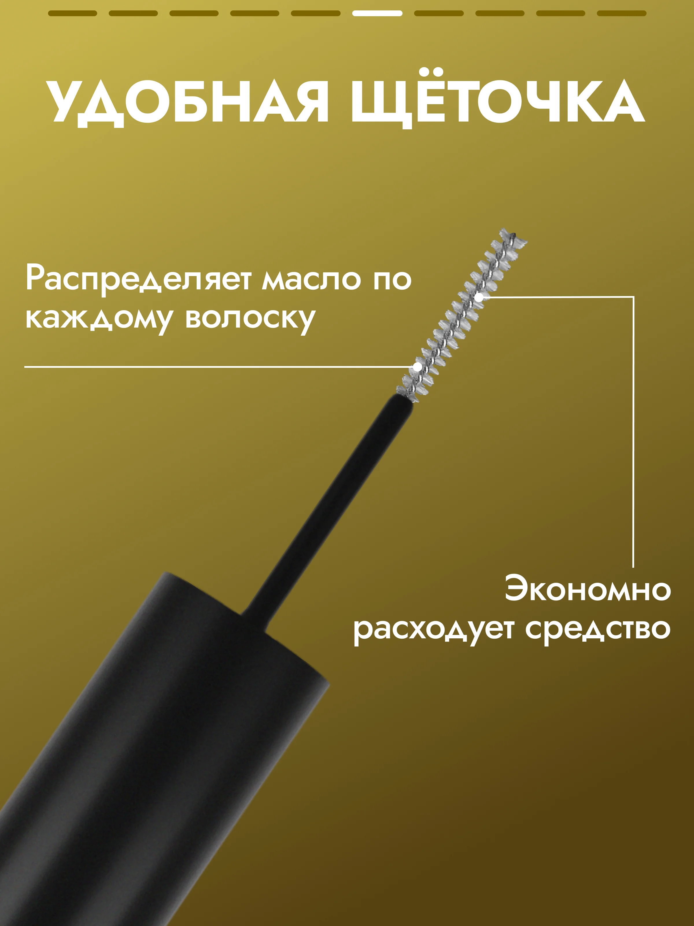 Масло для бровей и ресниц SEMILY, 5 мл