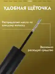 Масло для бровей и ресниц SEMILY, 5 мл