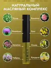Масло для бровей и ресниц SEMILY, 5 мл