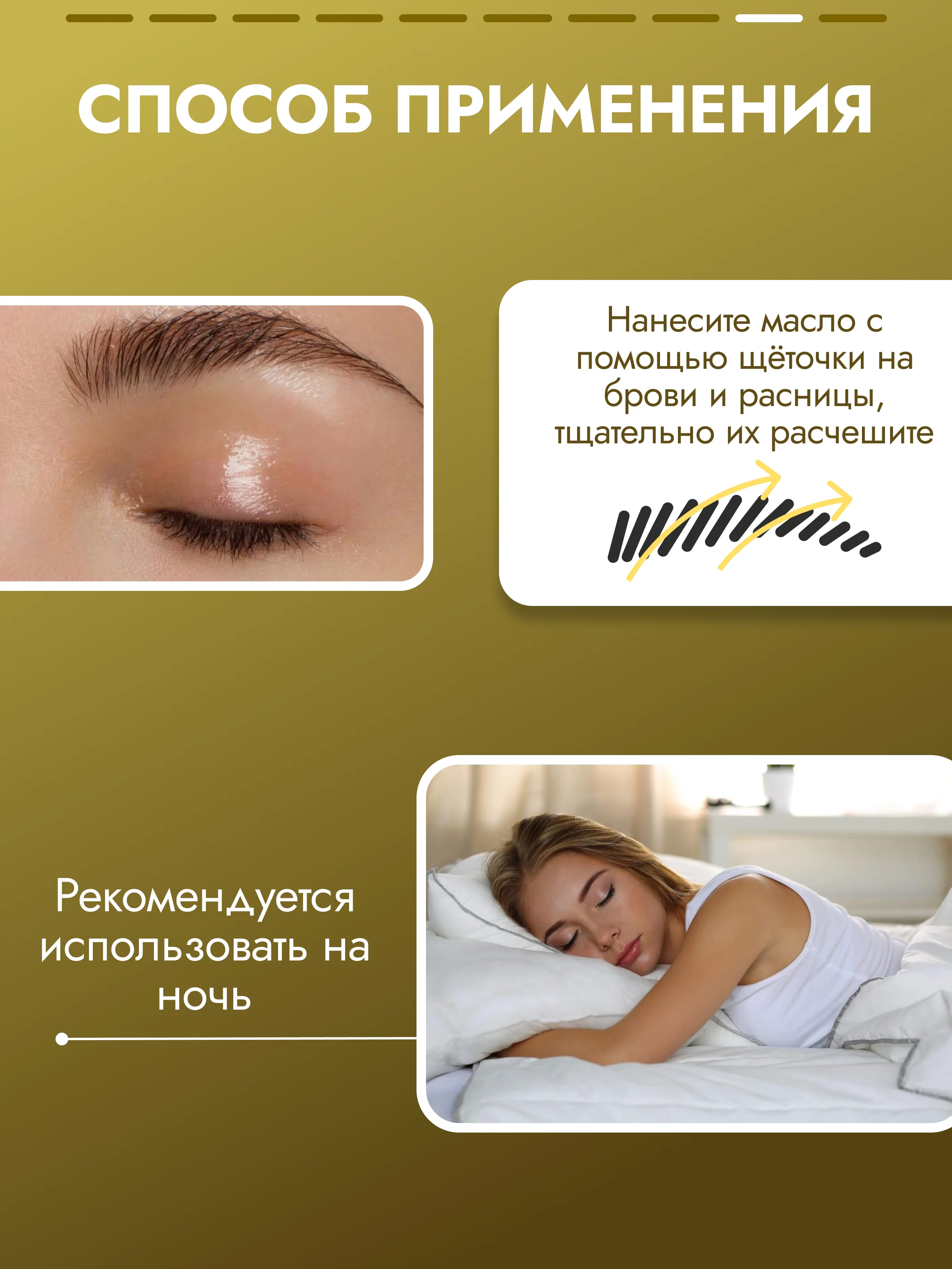 Масло для бровей и ресниц SEMILY, 5 мл