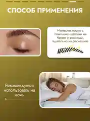 Масло для бровей и ресниц SEMILY, 5 мл