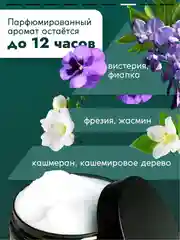 Маска для волос SEMILY увлажняющая, 300 мл