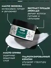 Маска для волос SEMILY увлажняющая, 300 мл
