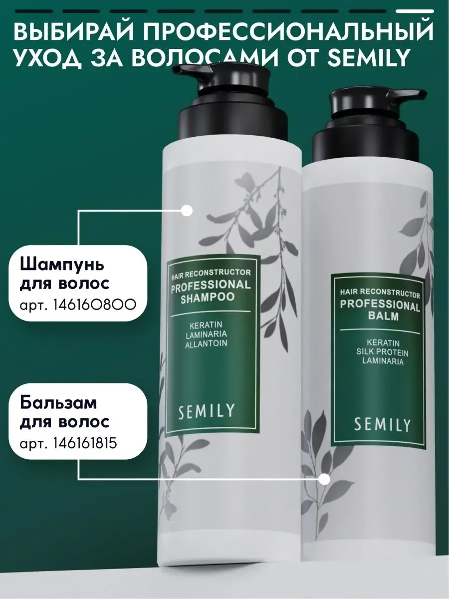 Маска для волос SEMILY увлажняющая, 300 мл