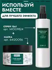 Маска для волос SEMILY увлажняющая, 300 мл