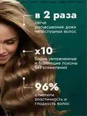 Маска для волос SEMILY увлажняющая, 300 мл