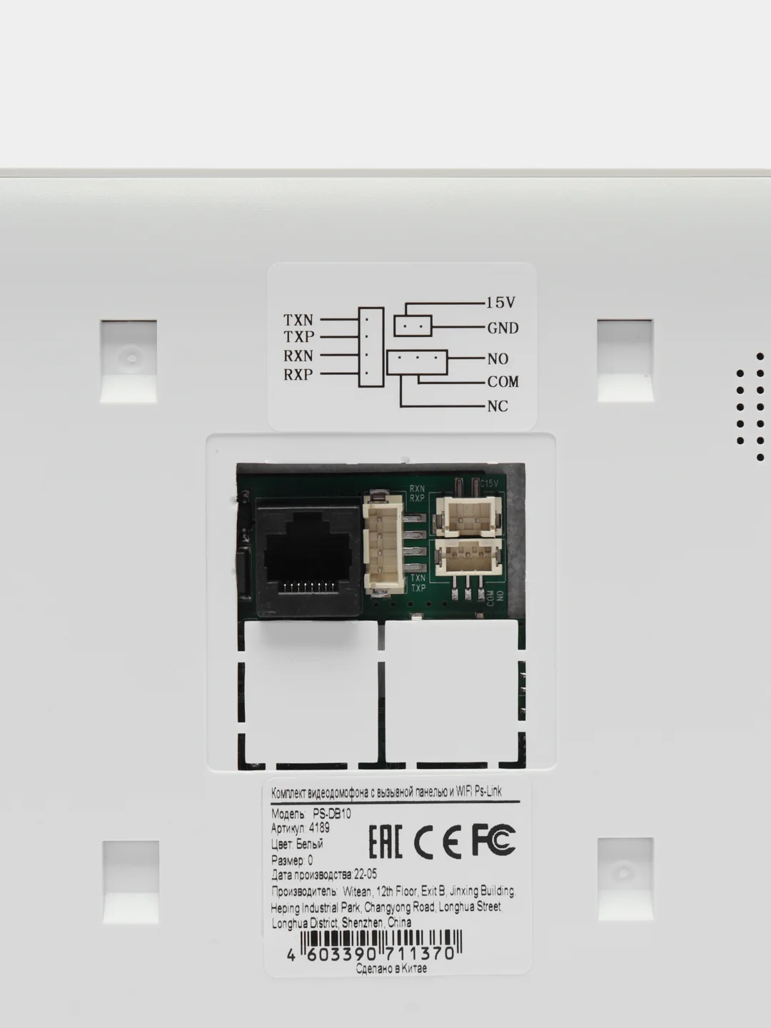 Комплект видеодомофона с WIFI модулем, монитором 7" и камерой 2Мп PS-link DB10