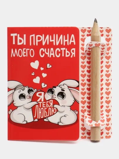 Задание для двоих разных видов на выбор, 7,5 х 8 см