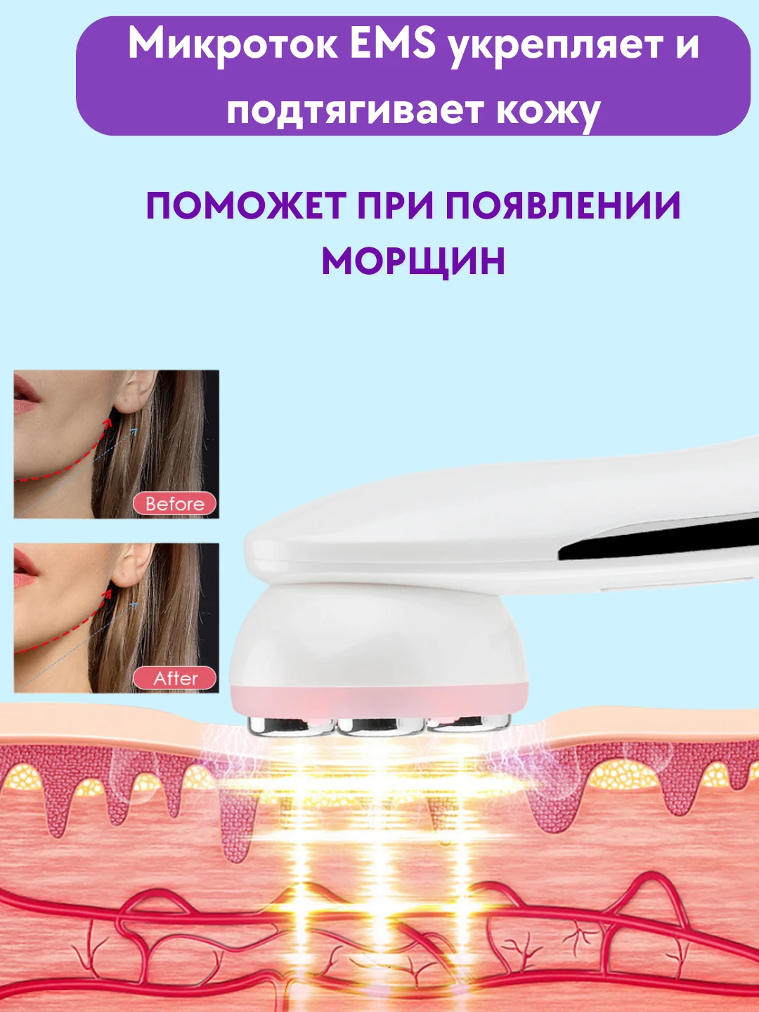 Массажер для лица, шеи, лифтинг массажер для омоложения кожи, от морщин и отеков